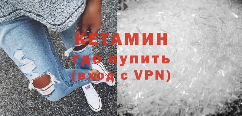 КЕТАМИН VHQ  Кремёнки 